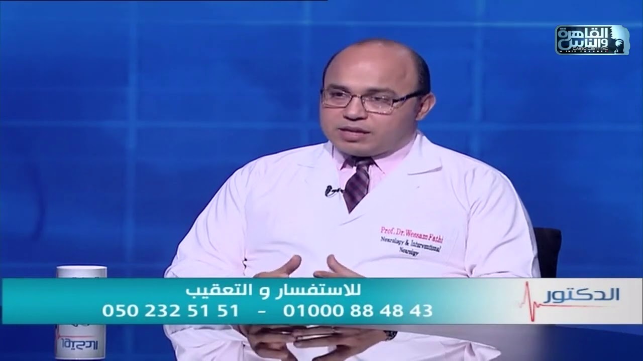 يعنى ايه قسطرة مخية واهم الأمراض اللى بتعالجها وازاى قدرت تحل محل التدخل الجراحى