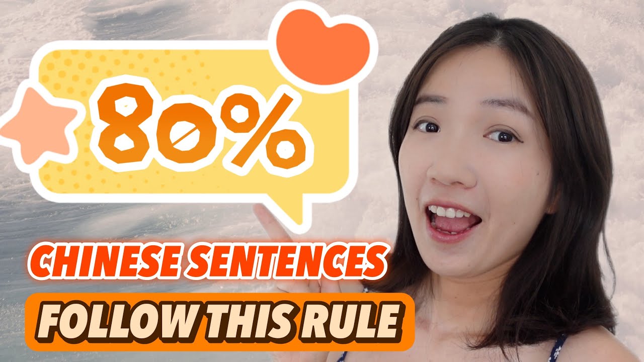 80% of Chinese Sentences Follow This ONE Rule! -  Master Sentence Structure Through This Challenge