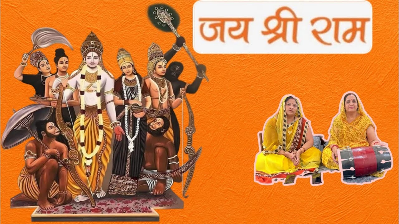 श्री रामचंद्र जी का मनमोहक भजन।। #ram #rambhajan #siyaram @Sumanswarganga 