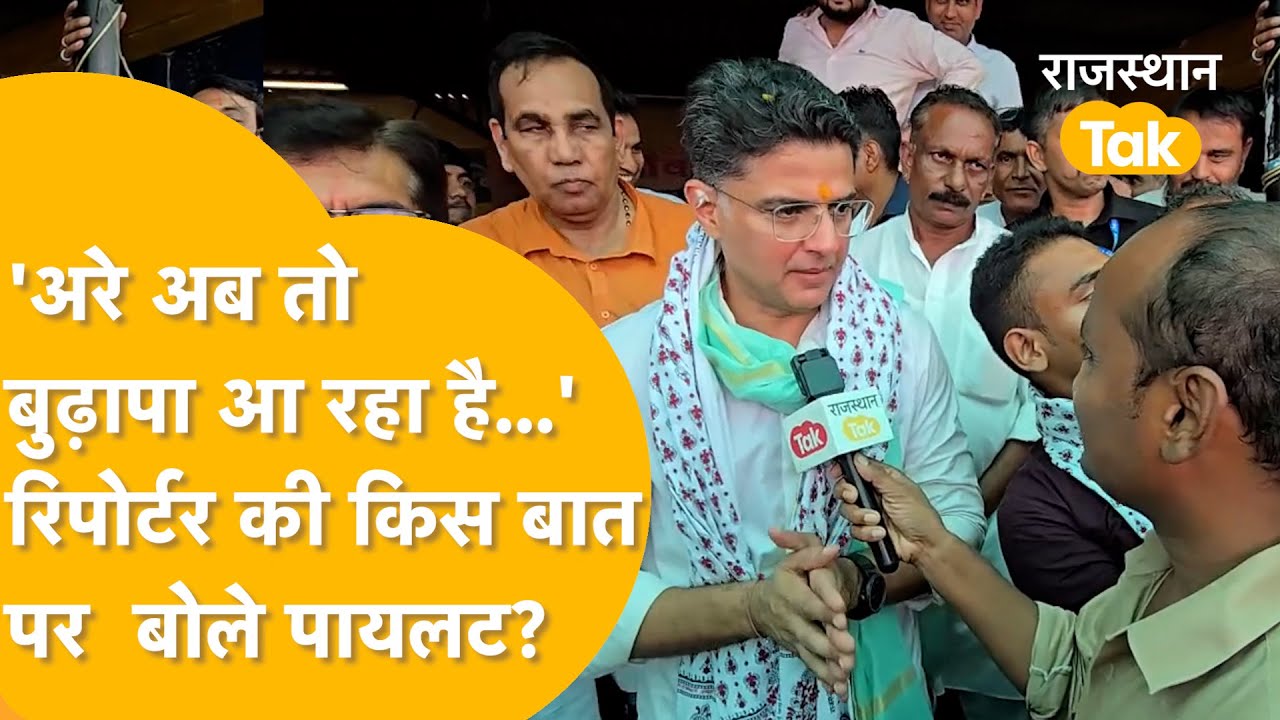 Pilot ने बताया क्यों चुना मेवाड़, 2018 से 2023 का समय कैसा रहा, जन्मदिन पर साझा की बचपन की कहानी
