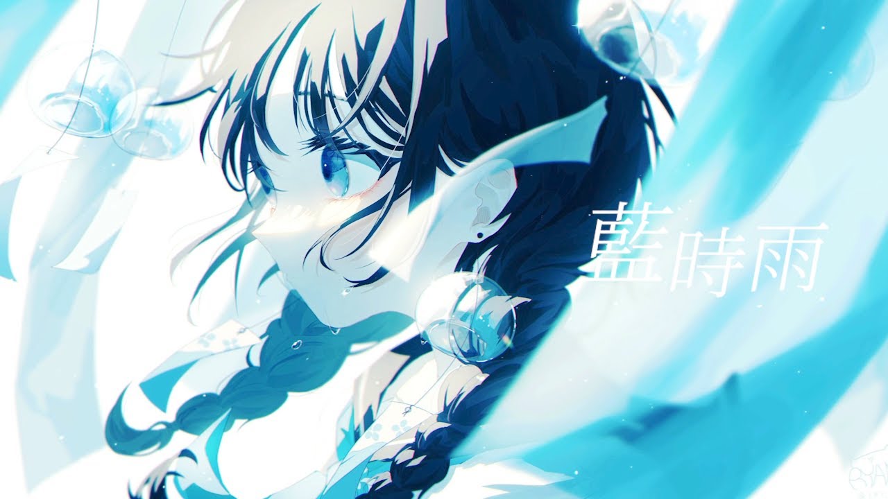 藍時雨 / aqu3ra - covered by からん