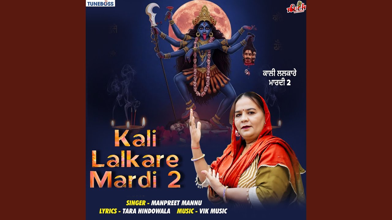 Kali Lalkare Mardi 2