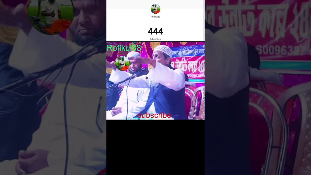 #shortsvideo  #ayatullah  BARDHMAN #video #videos (Rofikul88 my chanal subscribe)2026 