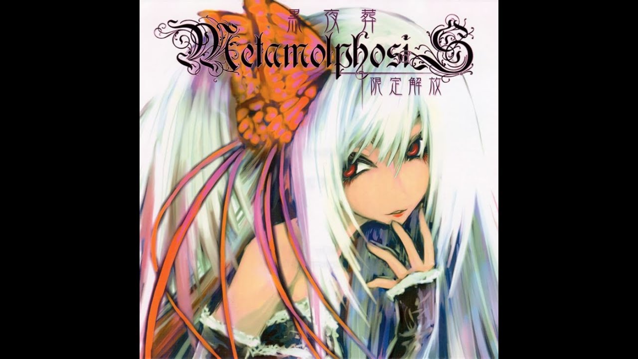 黒夜葬 &mdash; MetamorphosiS