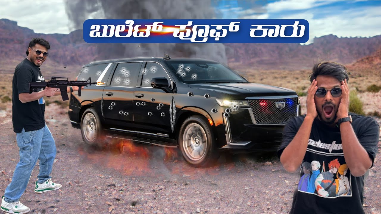 Bullet proof ಕಾರು | Cadillac Escalade | Kannada | Dubai |