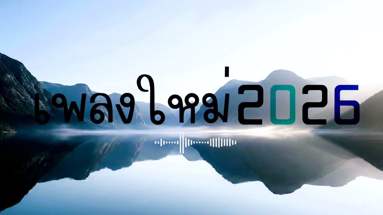 รวมเพลงใหม่เพราะๆอัปเดตล่าสุด | เปิดฟังยาวๆระหว่างทำงาน Vol.75 #เพลงใหม่ #เพลงใหม่ล่าสุด #เพลงเพราะ