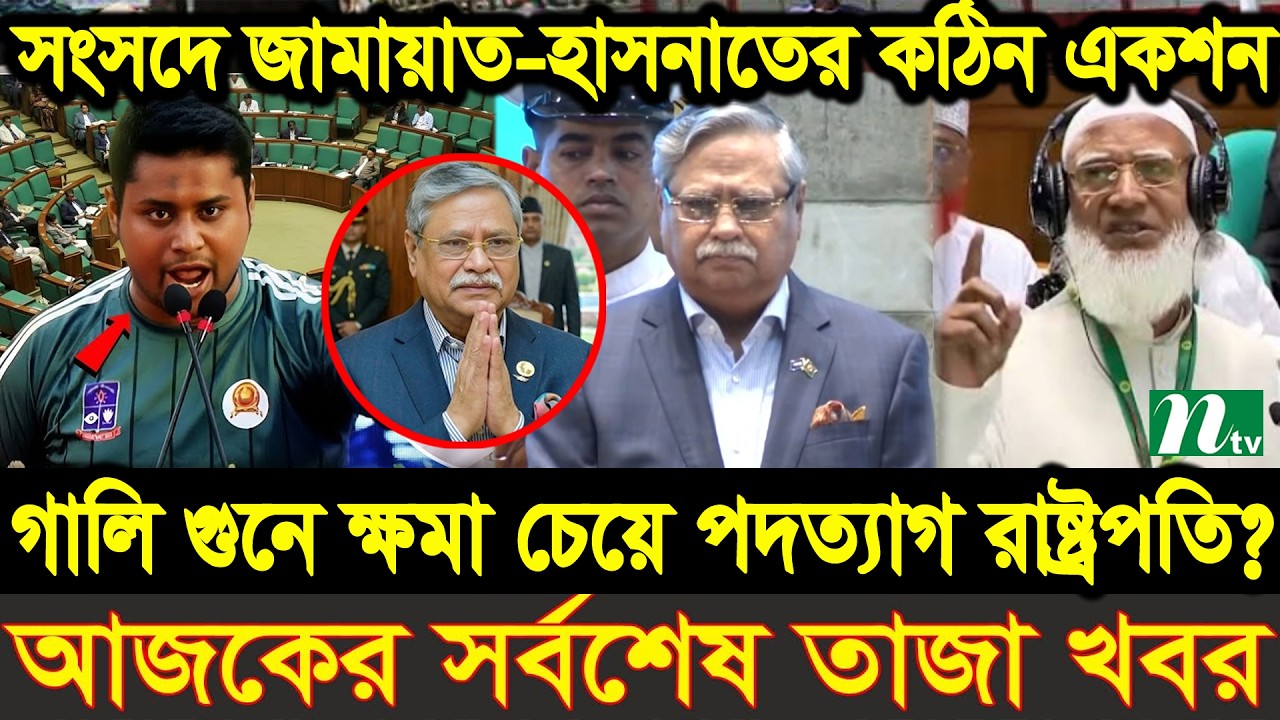 Ajker Bangla News 13 Mar 2026 | Bangladesh Letest News | Somoy Sangbad News | Bangla News Today