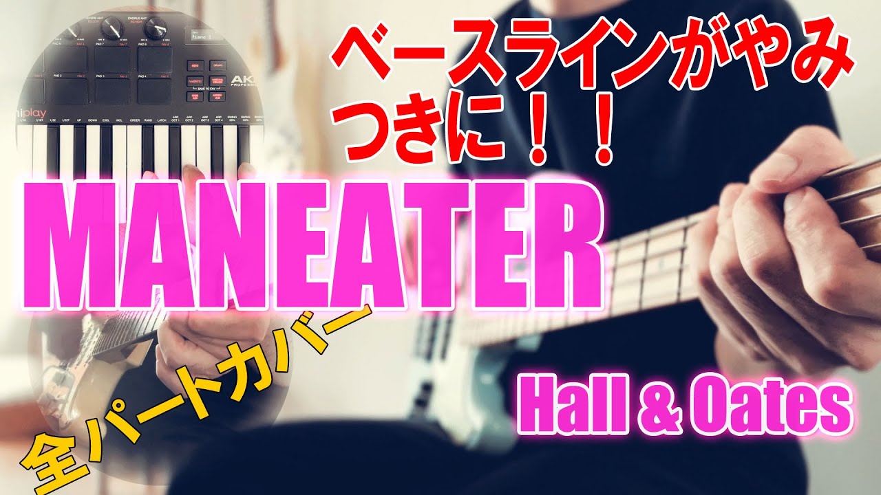 Maneater (Hall And Oates) Cover by mm4690