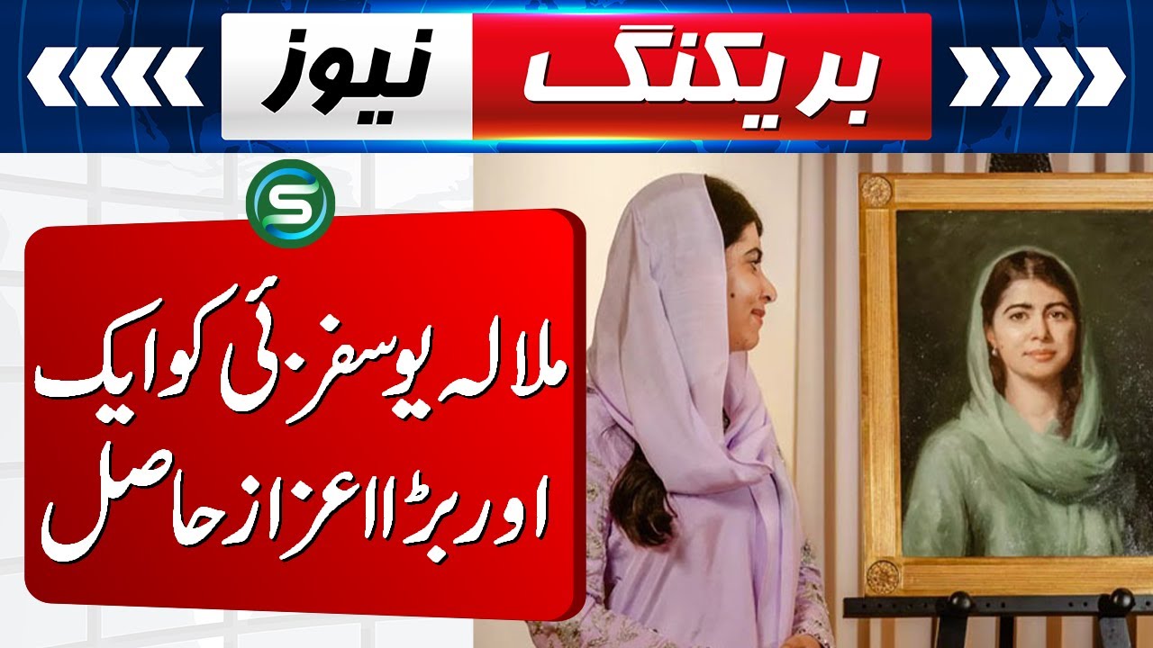 Malala Yousafzai Receives Another Major Honor | Police Operation | Headlines | Special News