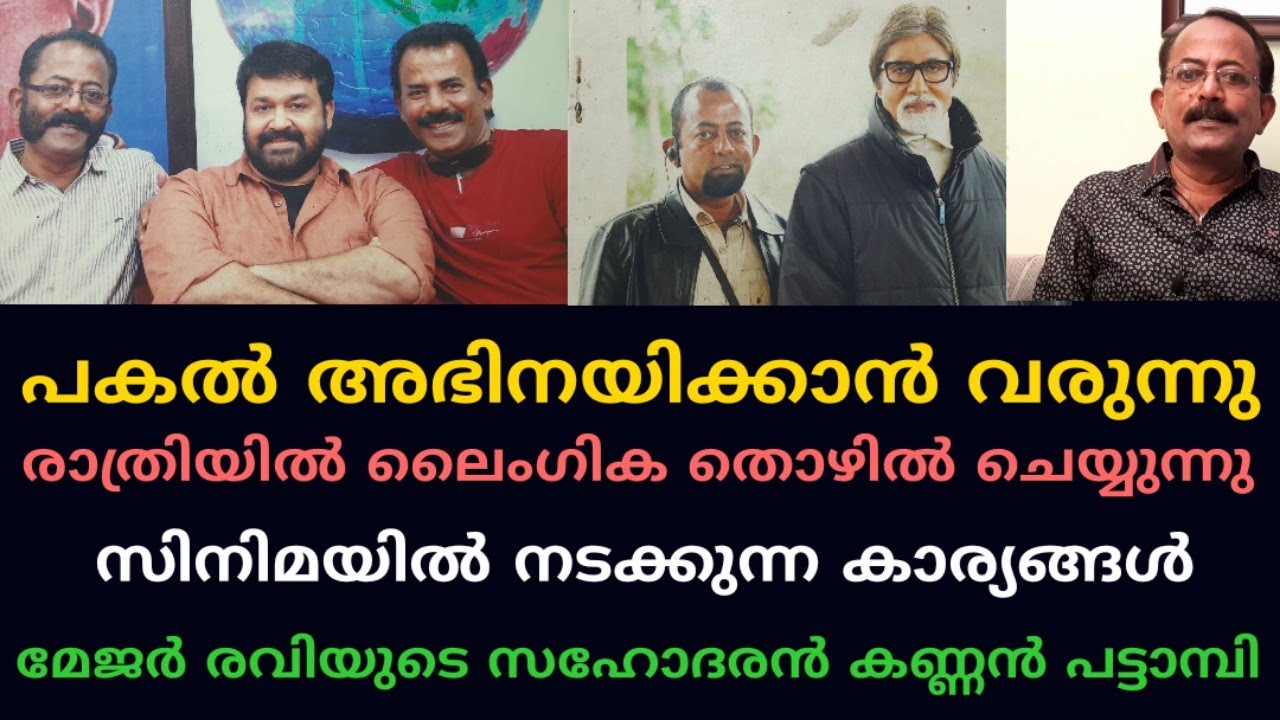 TOP SECRET | Kannan Pattambi | Actor & Production Controller | TALKS LET ME TALK
