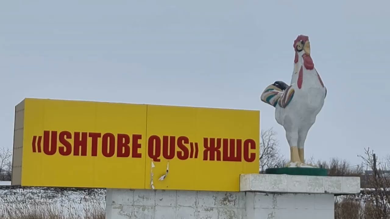 Караганда: Уштобе (Энгельса) и банные развлечения