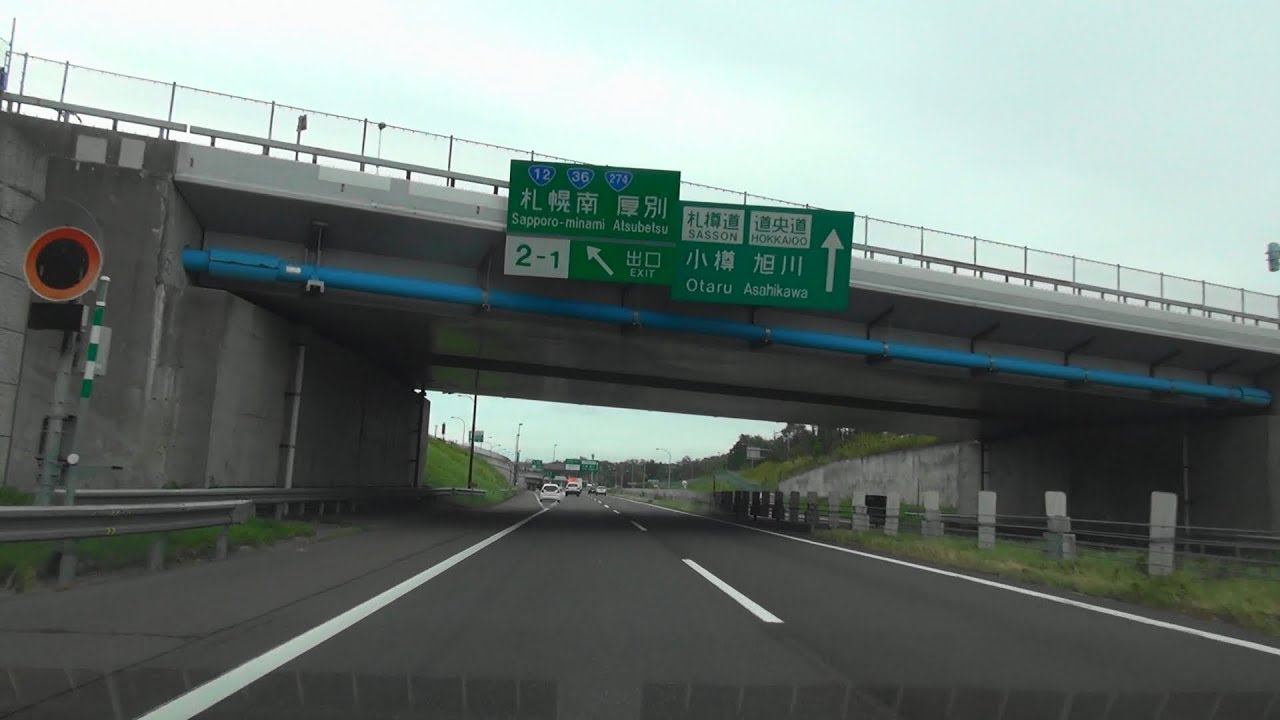【E5 道央自動車道 [20]大沼公園IC→室蘭・千歳・札幌・旭川→[13]士別剣淵IC 完全走破】津軽海峡フェリー（函館側）→宗谷岬 2018/09/22&23
