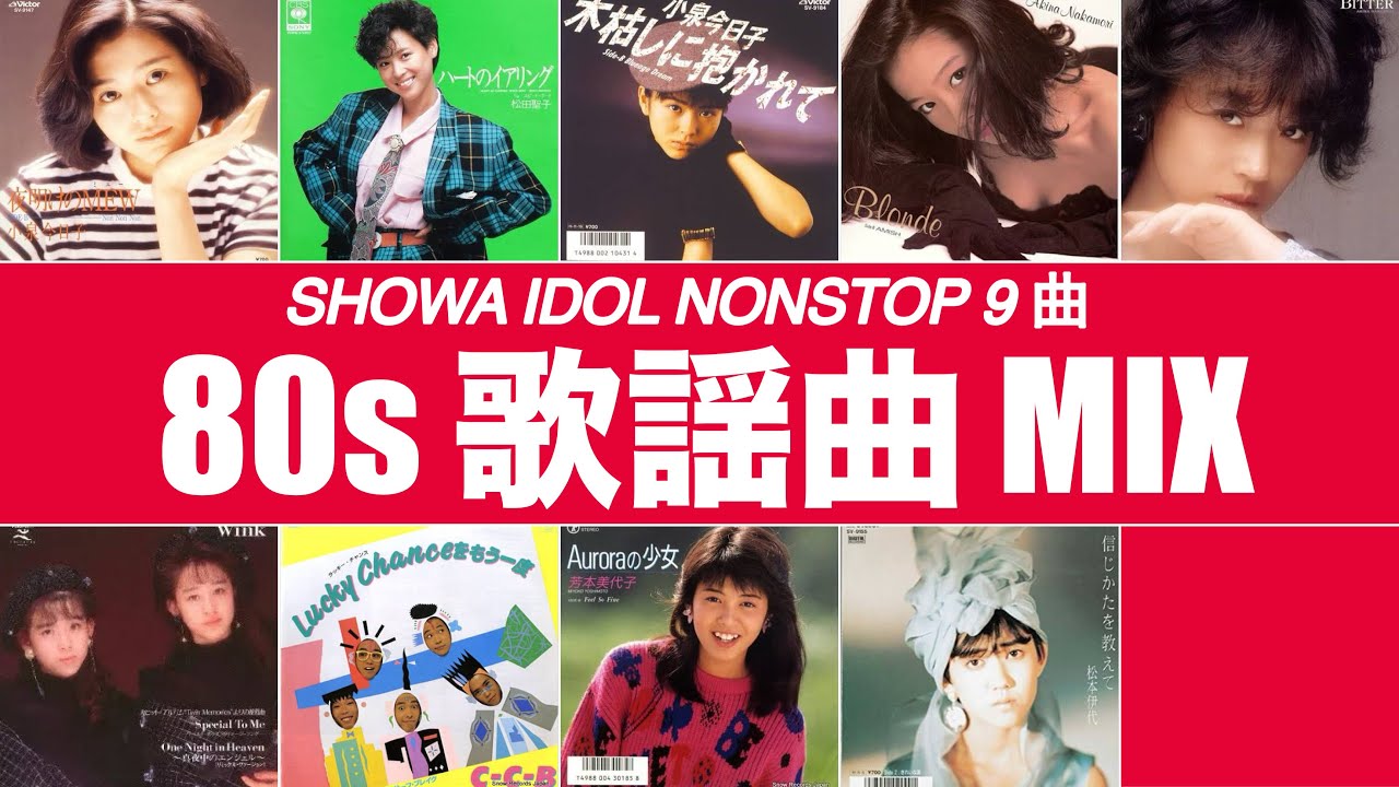 歌謡曲 MIX (BPM114-118)