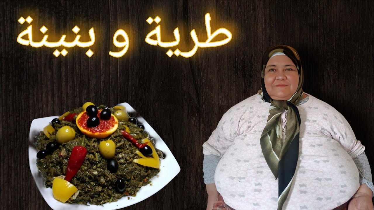 البقولة ولا الخبيزة المغربية بنة زمانو و سهلة التحضير مذاق مكيتنساش  #رمضان 