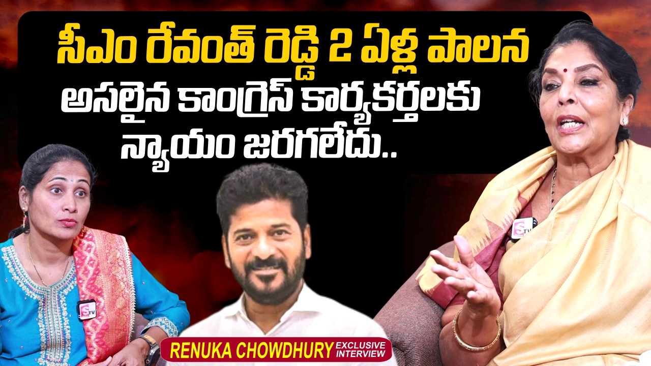 MP Renuka Chowdhury About CM Revanth Reddy | Telangana Congress | SumanTV Nirupama | @sumantvtimes