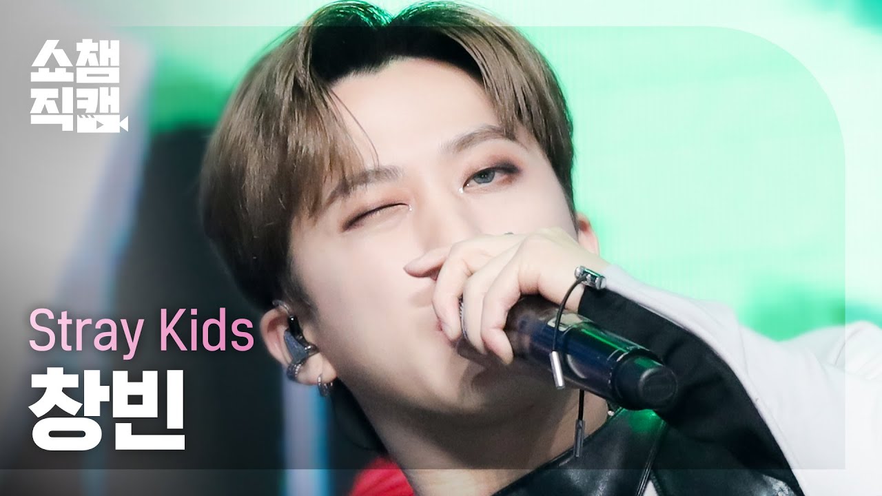[쇼챔직캠 4K] Stray Kids CHANGBIN - MANIAC (스트레이키즈 창빈 - 매니악) | Show Champion | EP.428