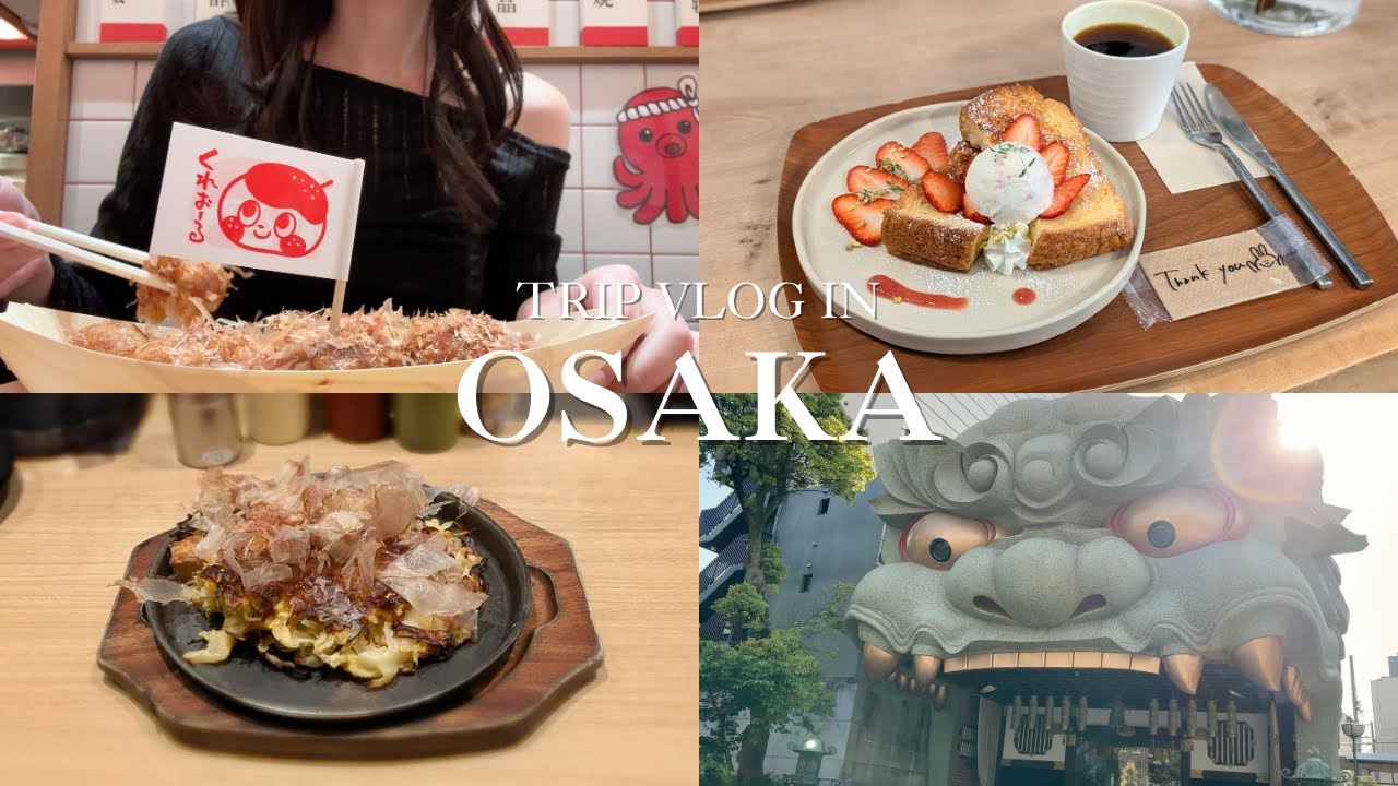 【大阪vlog】女ひとり旅🌿 大阪グルメを満喫し尽くした1泊2日｜カフェ巡り｜ライブ遠征｜邦ロックバー