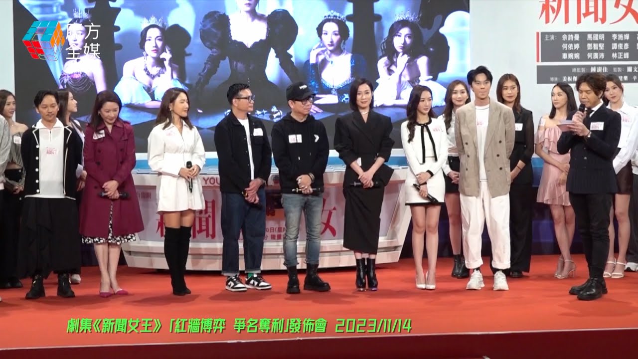 【一人一句齊劇透】《新聞女王》首波宣傳佘詩曼李施嬅霸氣重返TVB 何依婷婚後首現何廣沛為Show肌食足三個月雞胸 | #鍾澍佳 #關文深 #鄧智堅 #龔慈恩 #吳業坤 #林正峰