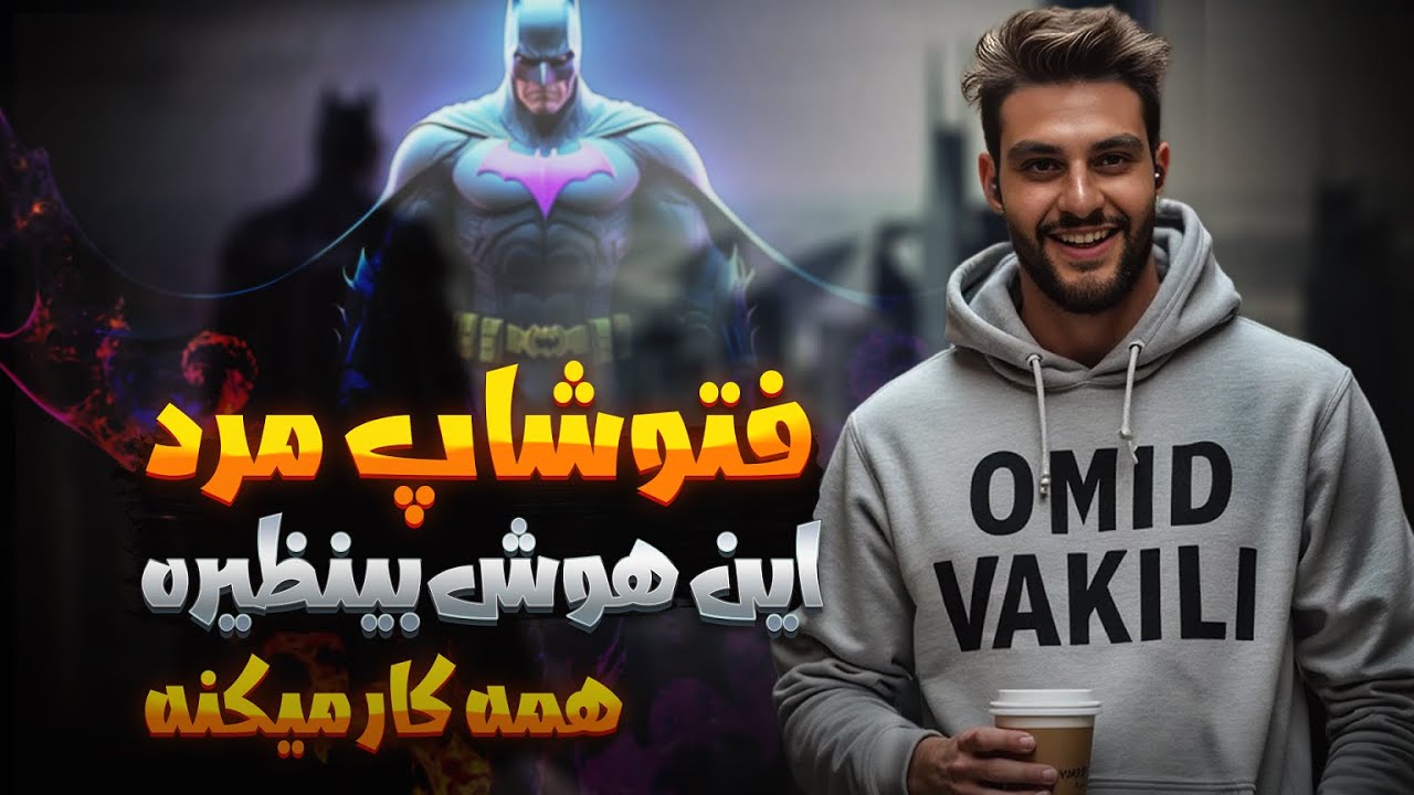 گوگل فتوشاپ رو نابود کرد! هوش مصنوعی Ai Studio هر کاری با عکس انجام میده (کاملا رایگان)