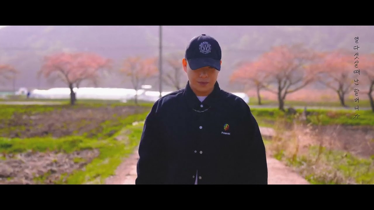 지푸(GFU) - 꽃이 피었네(Blossom)(Feat. 한뉴) Official Video