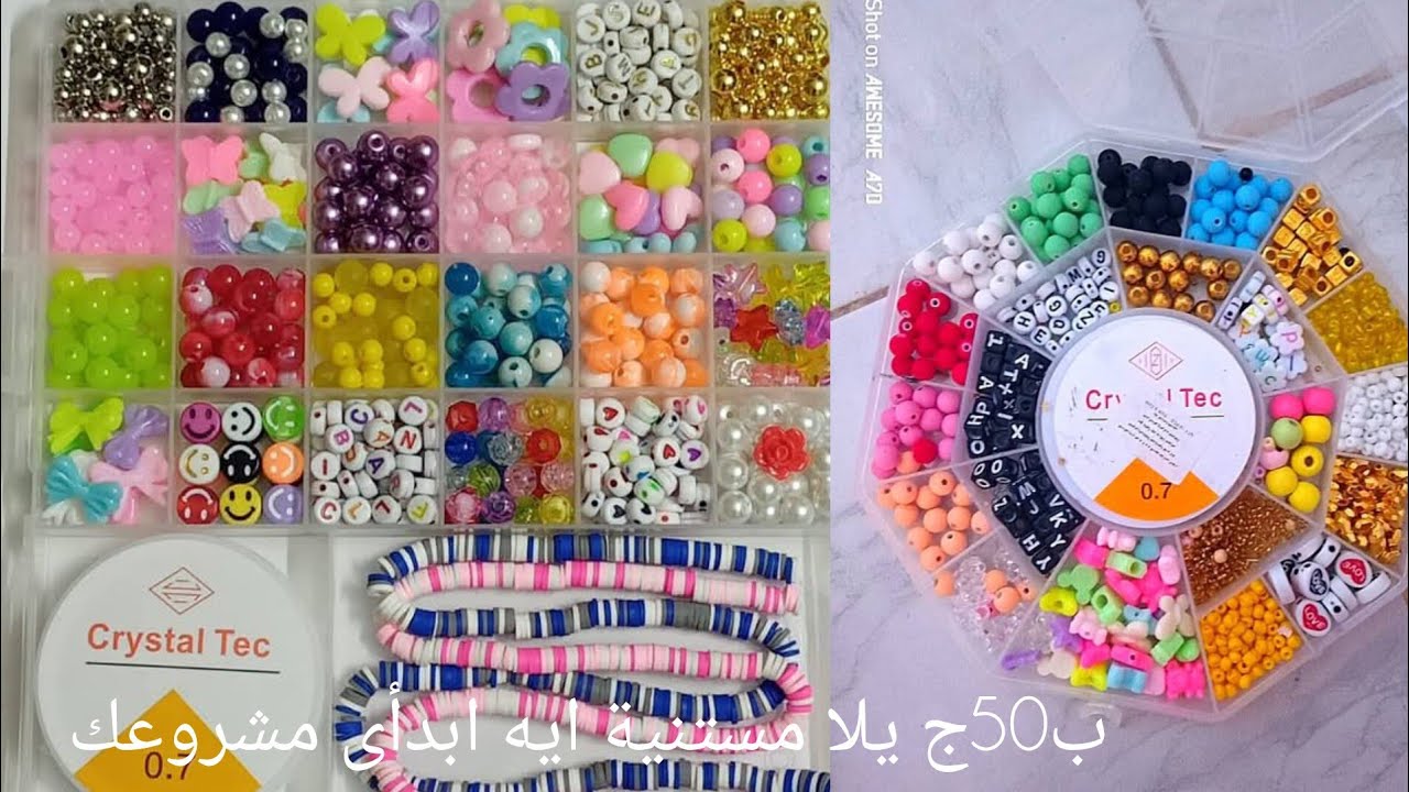 ب50ج بس اعملى مشروع براند اكسسوارات بنات 🍒أول الغيث قطرة💧توكلى على الله وابدأى❤️