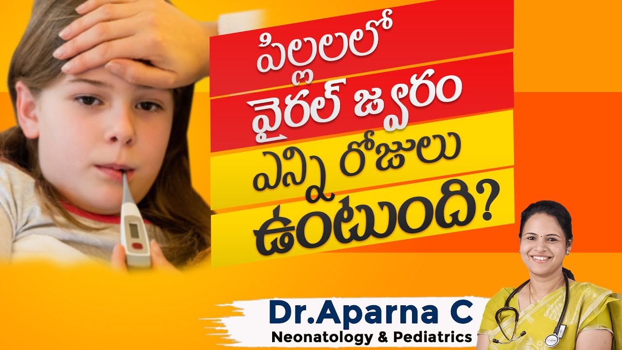 Hi9 |పిల్లలలో వైరల్ జ్వరం ఎన్ని రోజులు ఉంటుంది?  | DR. APARNA C, Sr Neonatology & Pediatrics