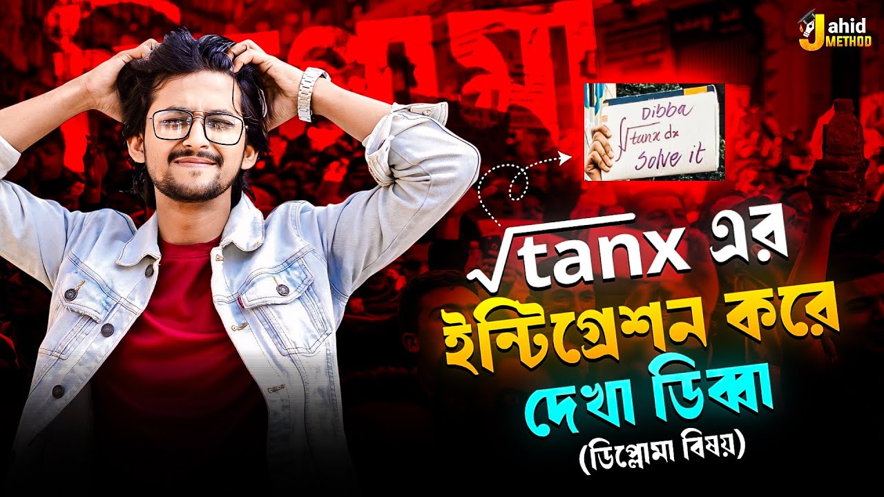 ∫√(tanx) dx 😎 || ডিপ্লোমা ডিম্বু'রা পারবে নাকি?🔥| Root TanX Integration