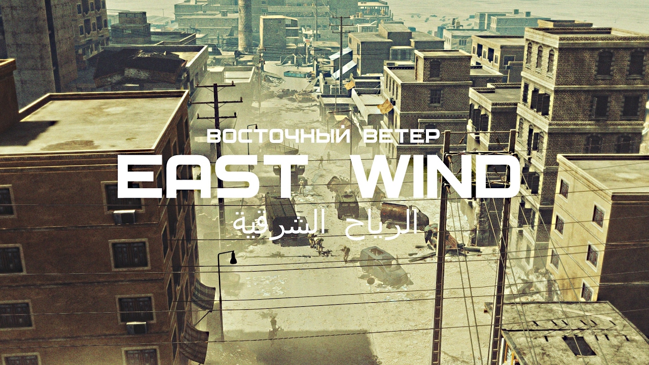 EAST WIND #ARMACHINIMA