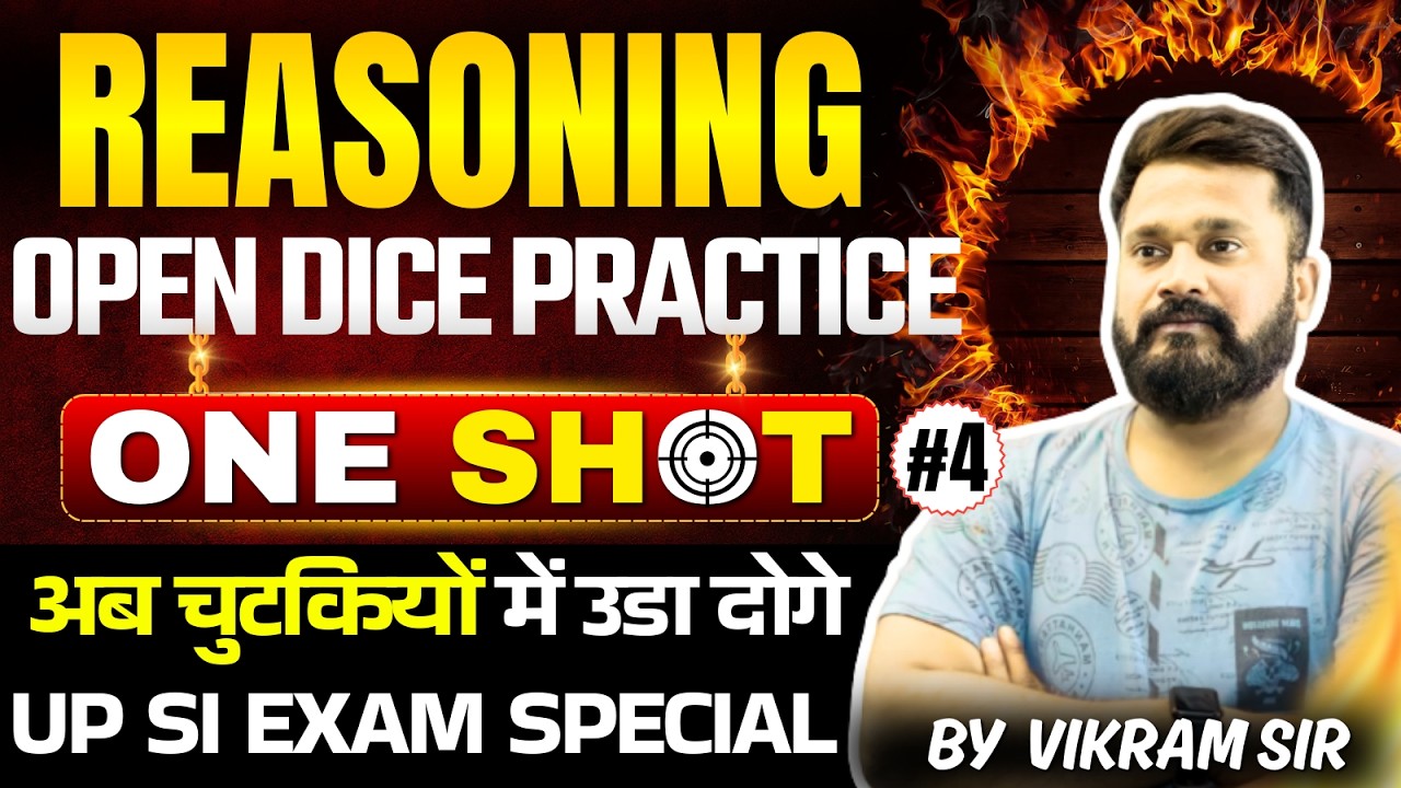 Open DICE ONE SHOT CLASS | UP SI REASONING DICE | UP SI 2026 REASONING PRACTICE CLASS #04