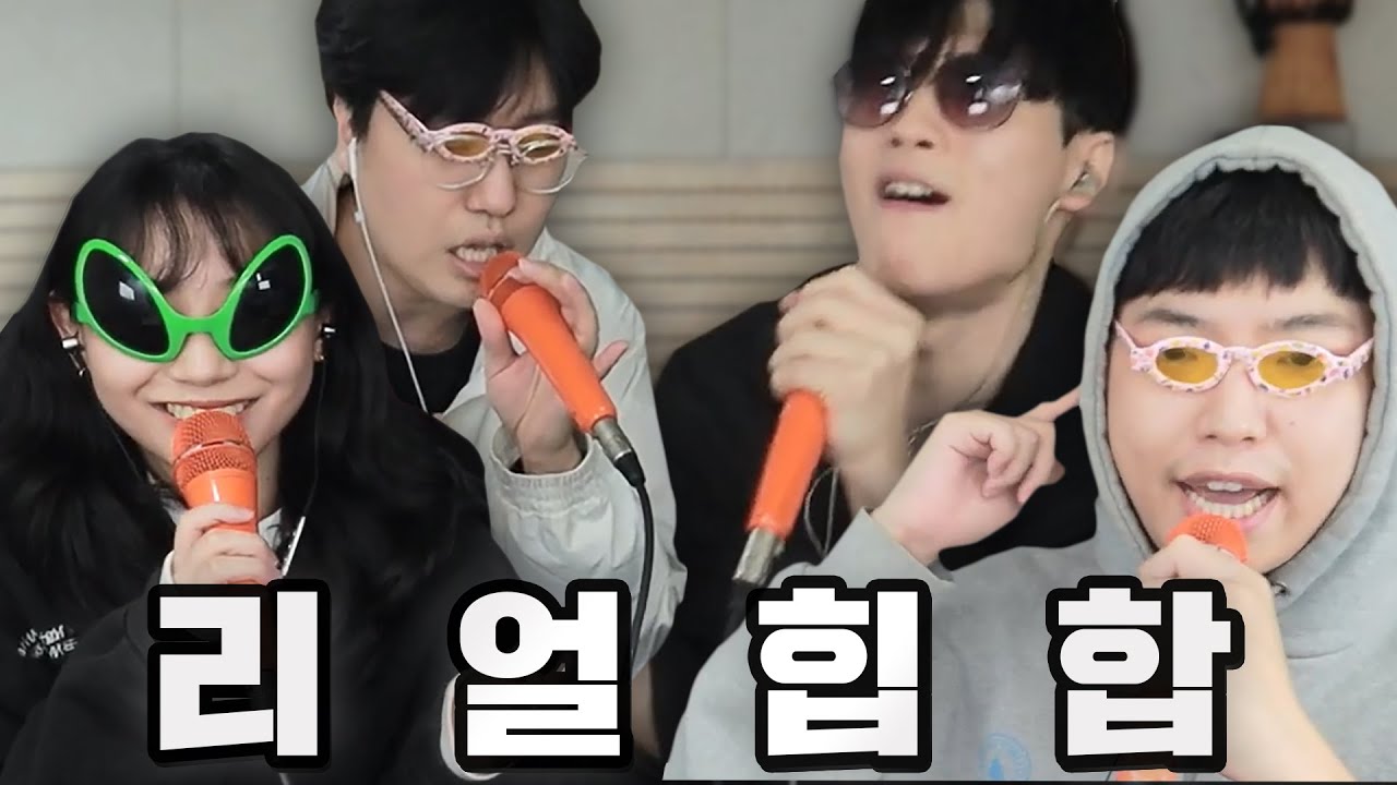 쇼미보다가 급발진 모임 유튜버들 힙합합방