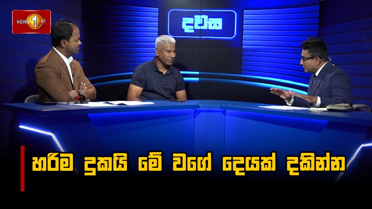 හරිම දුකයි මේ වගේ දෙයක් දකින්න