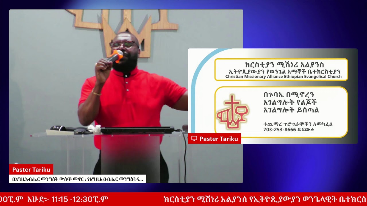 በእግዚአብሔር መንግስት ውስጥ መኖር : የእግዚአብብሔር መንግስትና ጸሎት