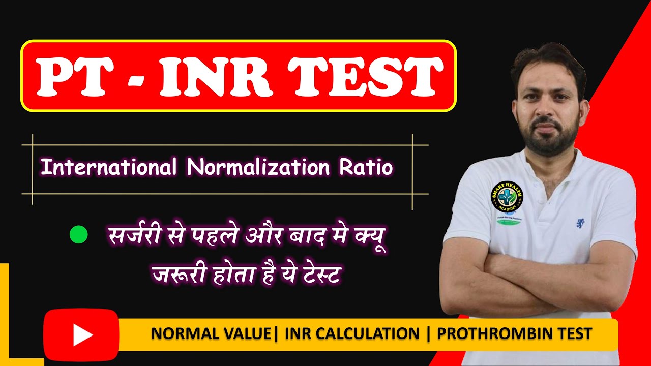 PT INR test in hindi | Purpose, Procedure, Normal Range | smart health academy