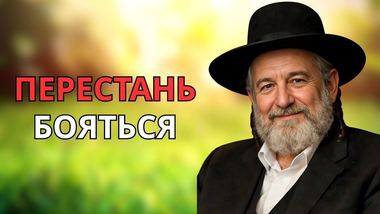 Неуверенность начинается в мыслях как избавиться от неё навсегда  Еврейская мудрость