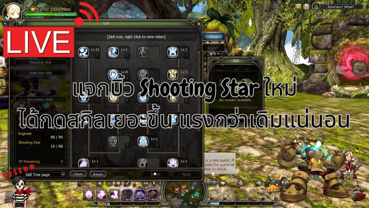 [⭕️LIVE DN Classic Ep.110] แจกบิ้ว Shooting Star ใหม่ได้กดสกิลเยอะขึ้น แรงกว่าเดิมแน่นอน