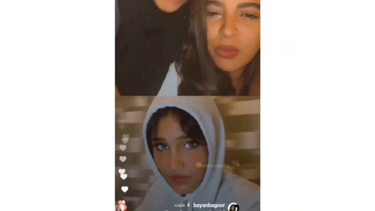 بث بيان عمر وبيكو مع نورة بيكو طلعت نوره😭😹🌟