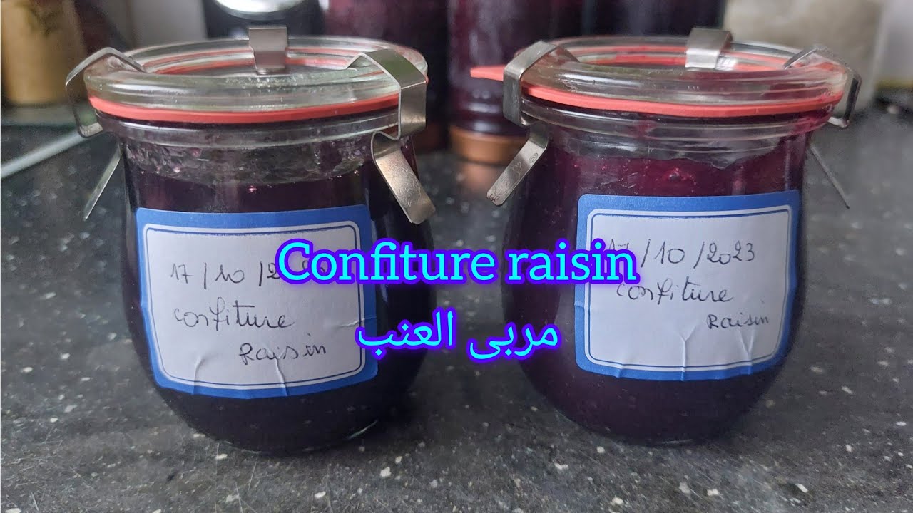 recette confiture au raisin 🍇 /وصفة مربى العنب 🍇