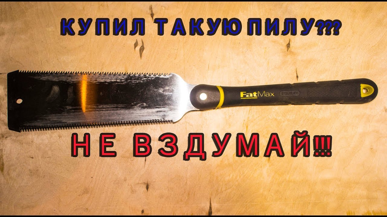 Не покупайте такую пилу!
