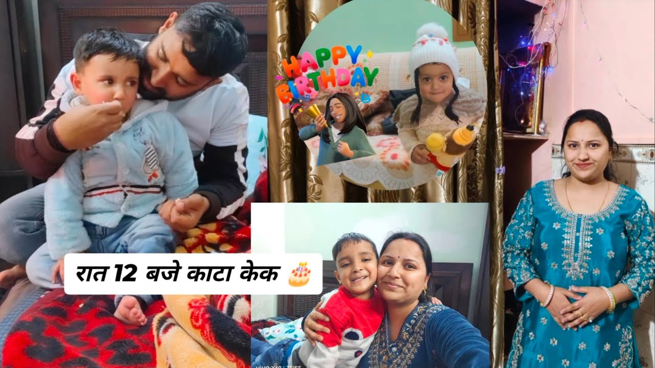 Raat 12 bje kata cake papa bete ka 🧿🧿 ghar pr aai meri nanand 🥰🥰 #nehasachingoyal #family 