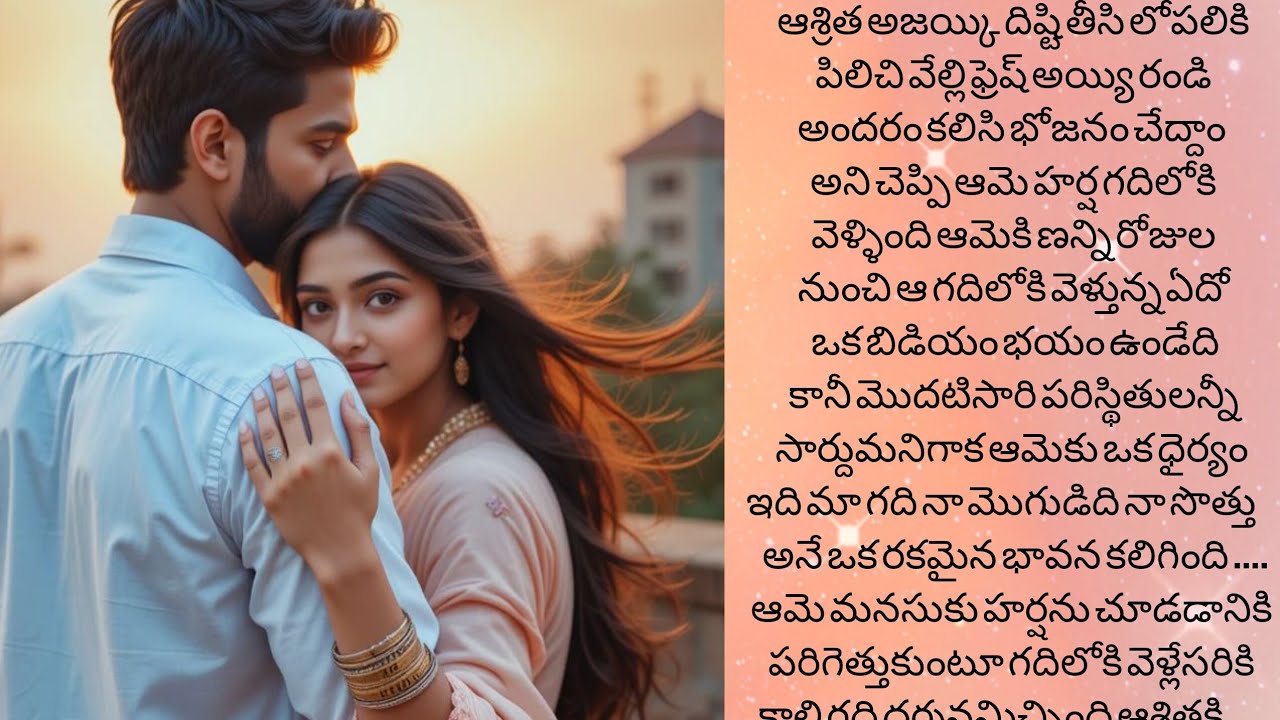 రావణుడితో సీత పరిణయం-25 హర్షఆశ్రితా ల జీవితంముందు ముందుఎన్ని సమస్యలను ఎదుర్కో పోతుంది ......