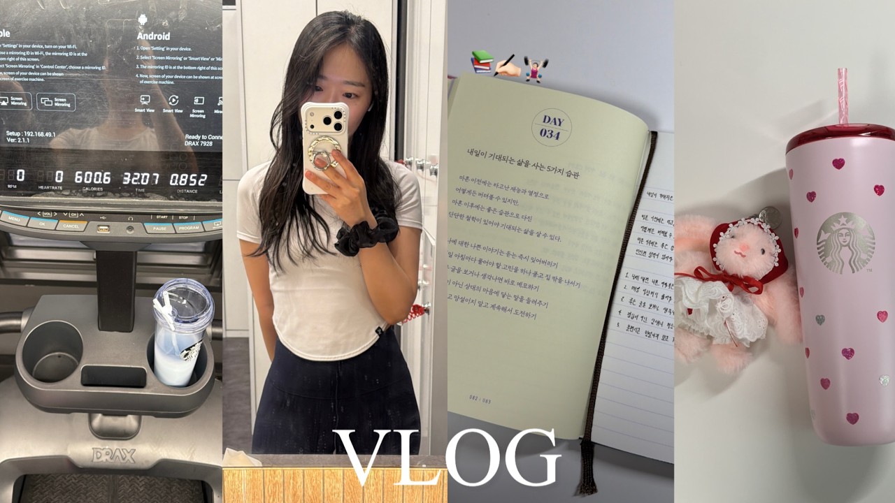 [vlog] 갓생사는 직장인 일상 브이로그☀️| 5시 기상, 출근 전 아침 시간 보내기 | 퇴근 후 헬스하고 직무공부 | 돈 많이 쓴 한 주.. 소비로그 | AIBB 글로우틴팟 💄