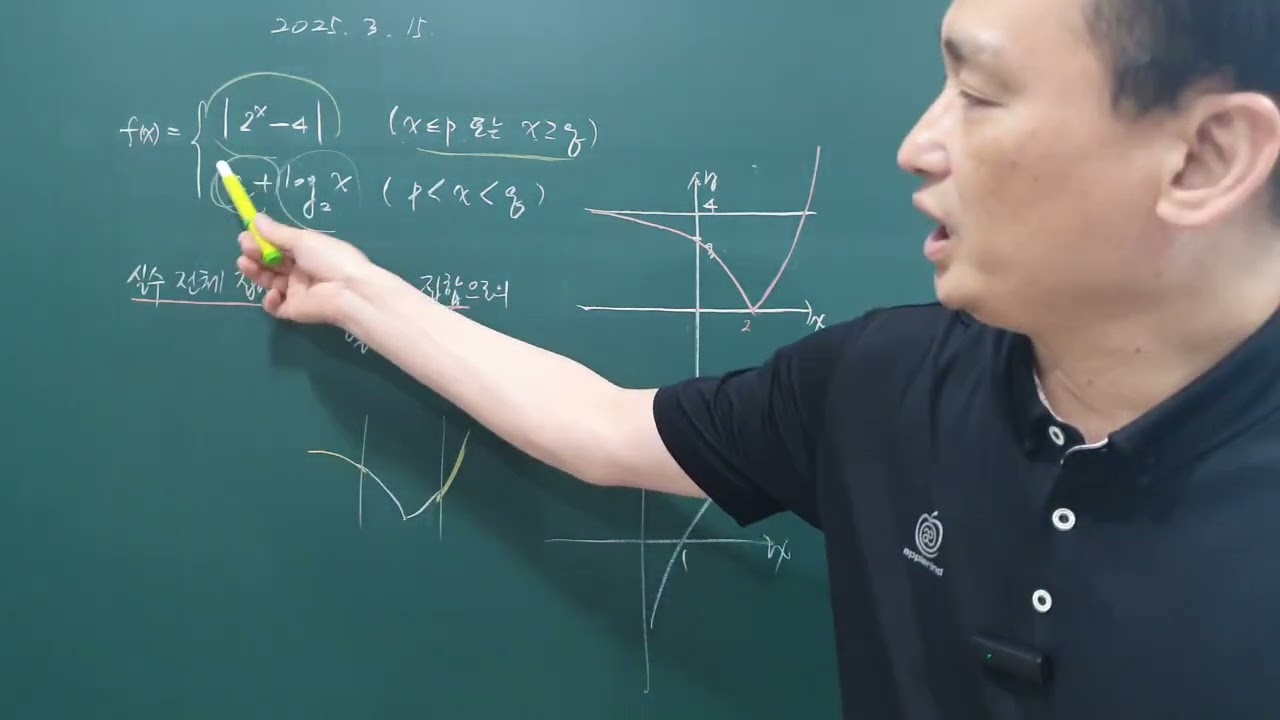 모의고사 2025 03 15