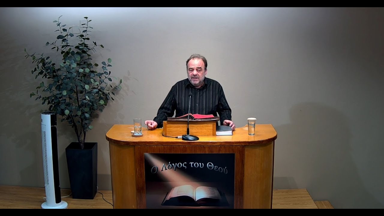 Ά Κορινθίους ιε' 20-28 & 42-58  | Βαγγέλης Χαλαβαζής | 17/12/2025--