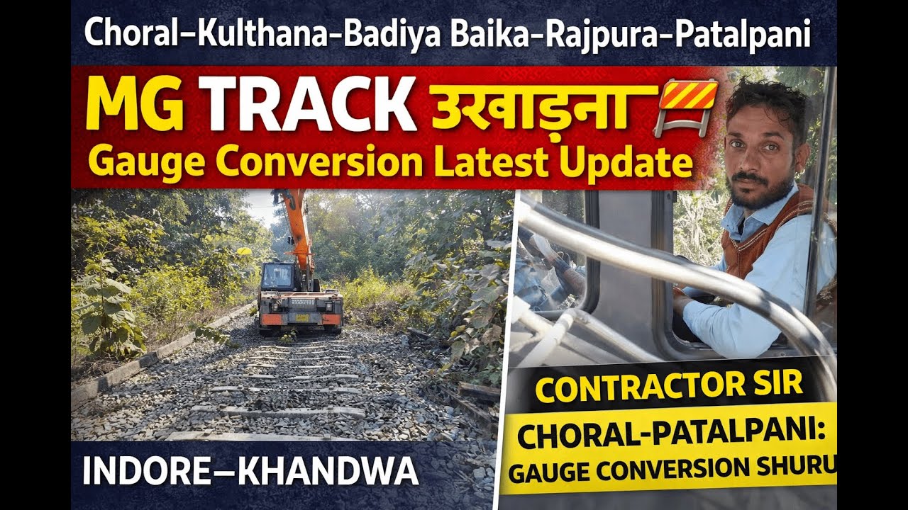 Choral–Kulthana–Badiya Baika–Rajpura–Patalpani | MG Track Removing | Indore Khandwa Akola MG to BG