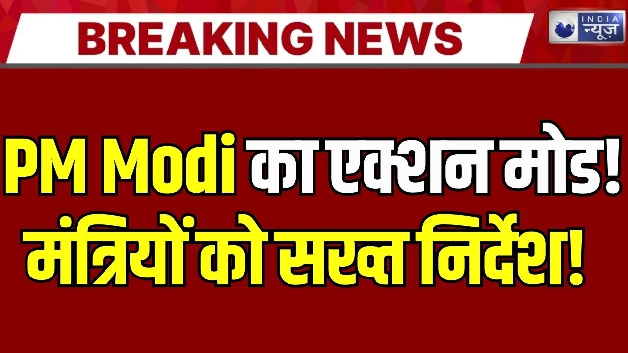 Iran-Israel War Effect: PM Modi की बड़ी मीटिंग, तेल-गैस पर दिया सुपर कमांड ! | Breaking News |
