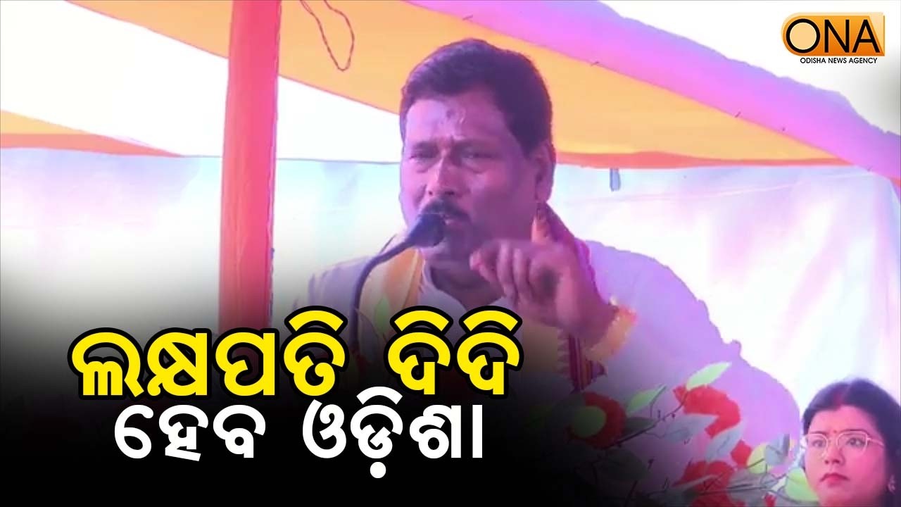 Odisha will Become Lakshpati Didi: MP || ONA KHABAR ||