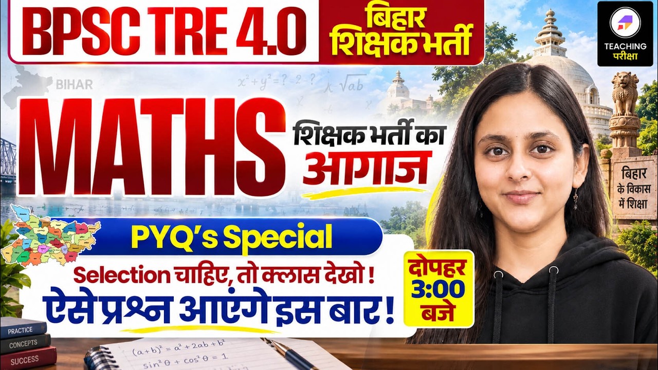 BPSC TRE 4.0 Maths Marathon | BPSC TRE 4.0 Maths Special Class | Maths by Abha Ma'am