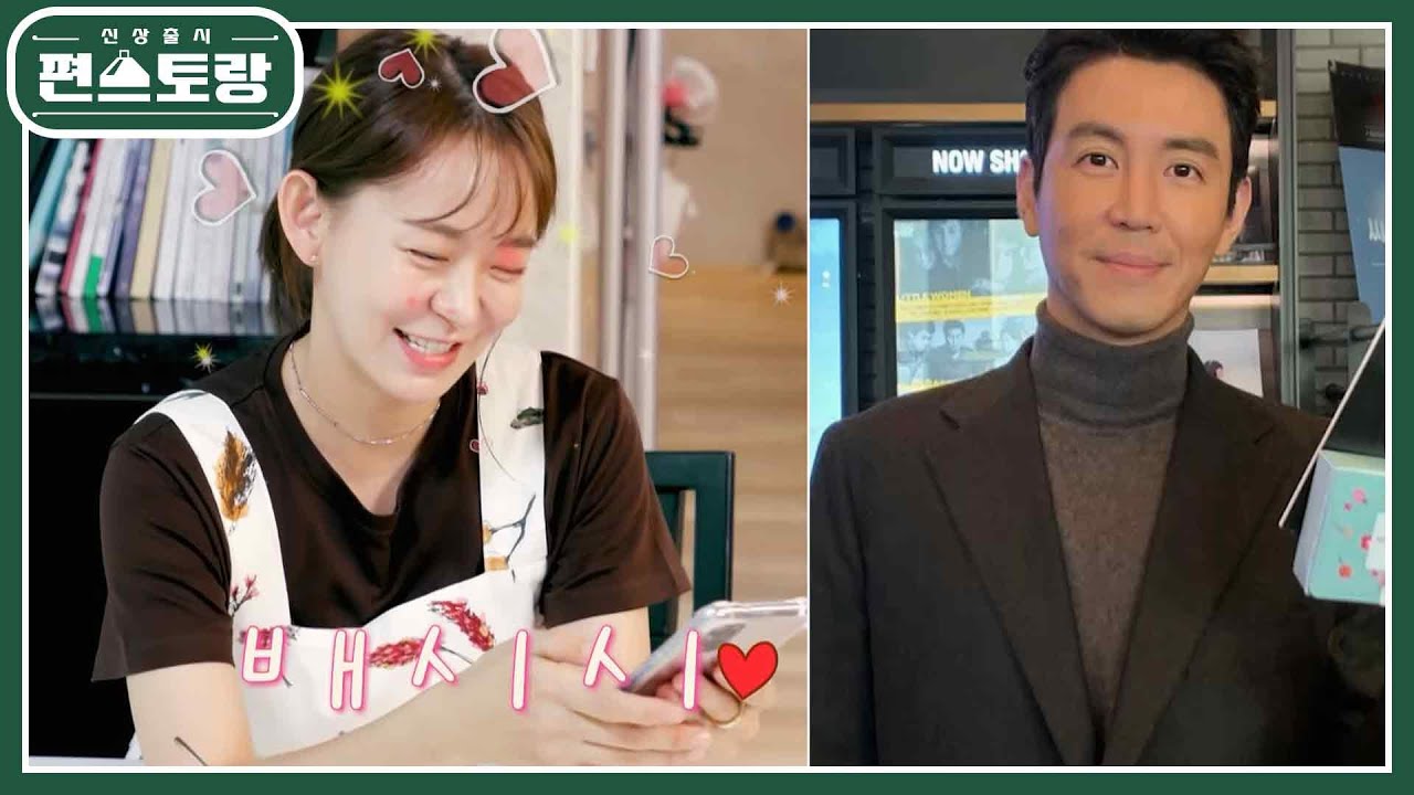 애교가 뚝뚝! 심이영 연락에 최원영 사랑 가득 답장 “빨리 갈게♥” [신상출시 편스토랑/Fun-Staurant] | KBS 221007 방송
