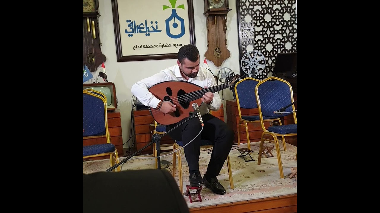 امسية بيت العود/بغداد امسيه لاله العود لطلبة بيت العود في مقر منظمة نخيل عراقي مساء الاثنين ٤/٧/٢٠٢٢