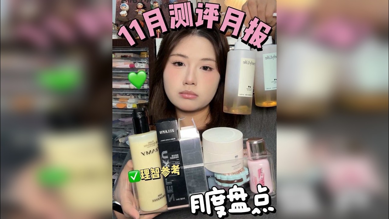 月度盘点！！！11月测评产品红黑榜请查收～